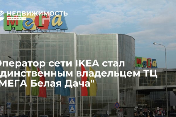 Компания мега