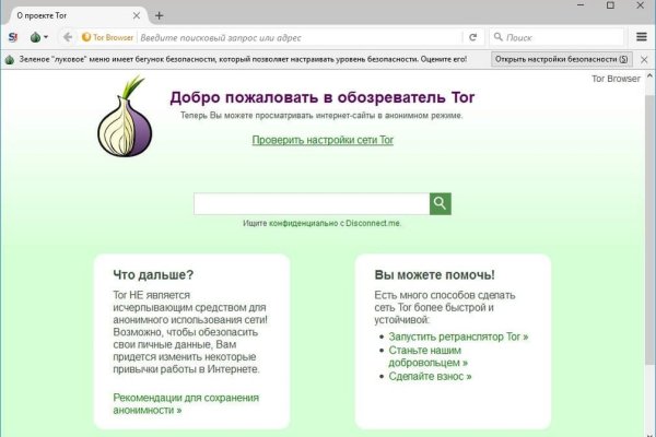 Mega onion com зеркало