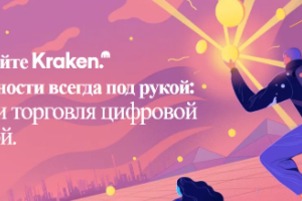 Кракен ссылка на тор официальная kraken6.at kraken7.at kraken8.at